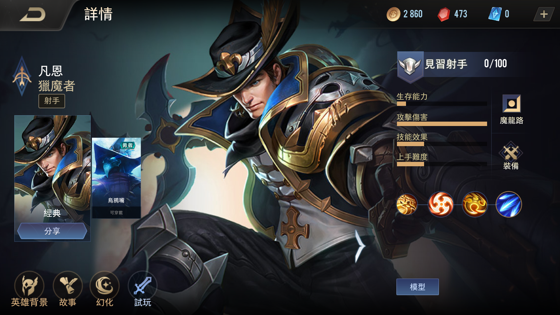  p>凡恩是moba游戏《 a target="_blank" href="/item/传说对决