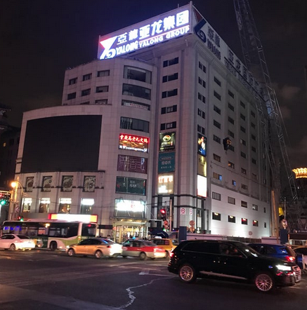  p>亚龙国际商城是上海亚龙总部大厦,位于黄浦区金陵东路500号,为黄浦