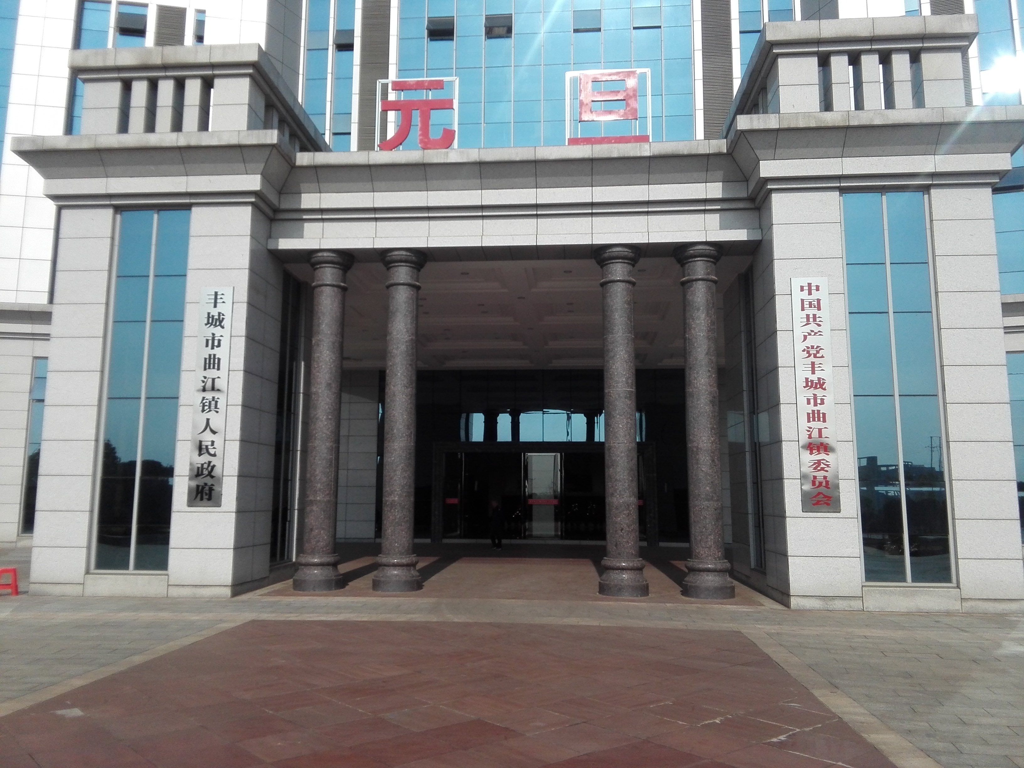 曲江镇,隶属于江西省宜春市 a target="_blank" href="/item/丰城市