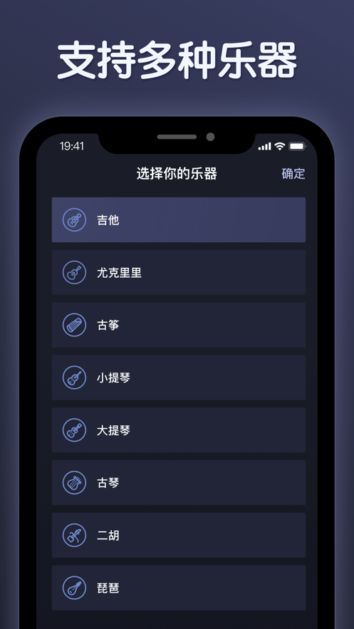  p>《全能调音器》是一款手机调音软件平台. /p>