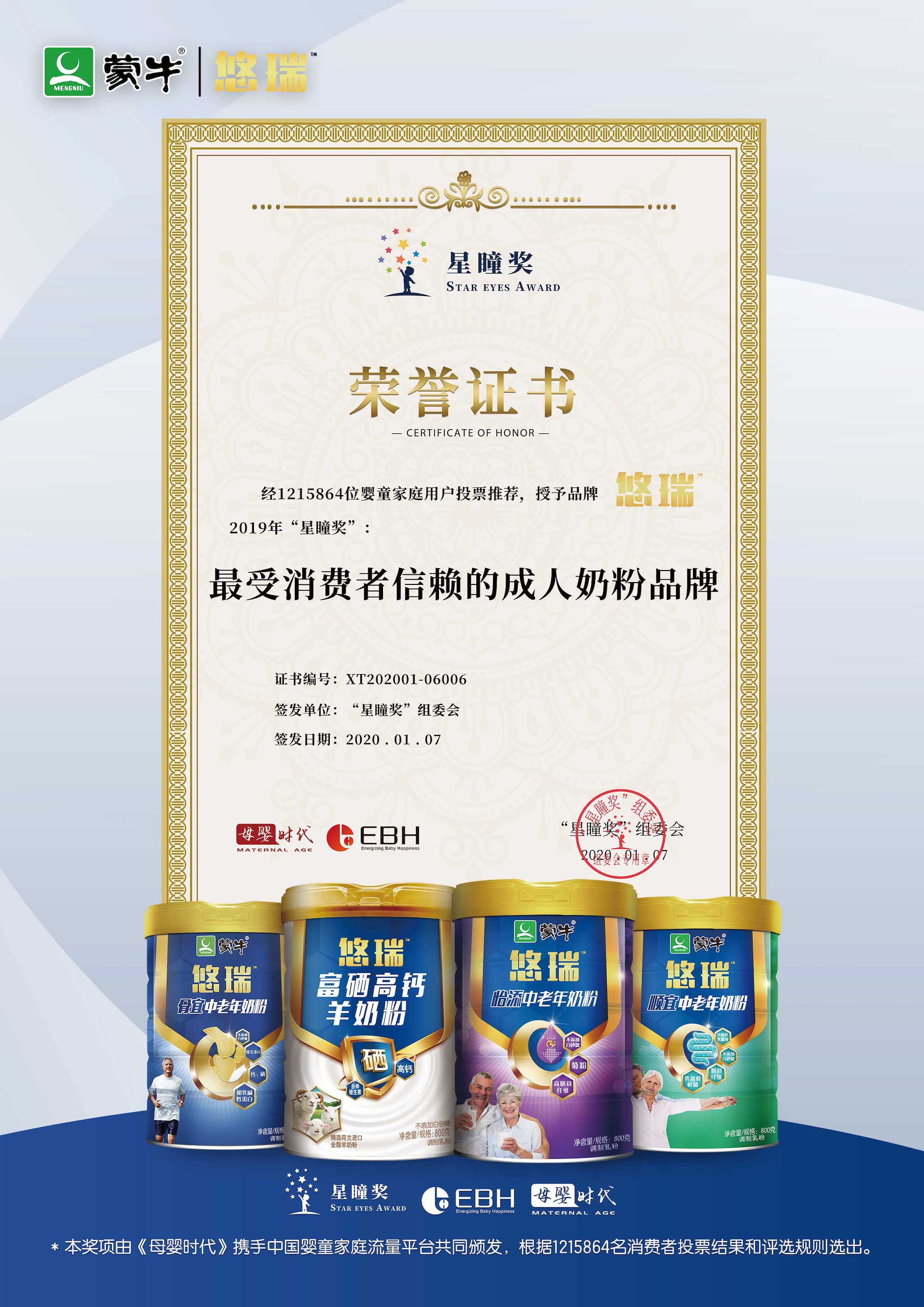 data-id="ssovdcsi3nxj">悠瑞是 a target="_blank" href="/item/蒙牛