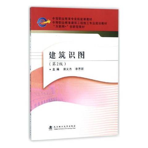 建筑识图=建筑识图app免费版