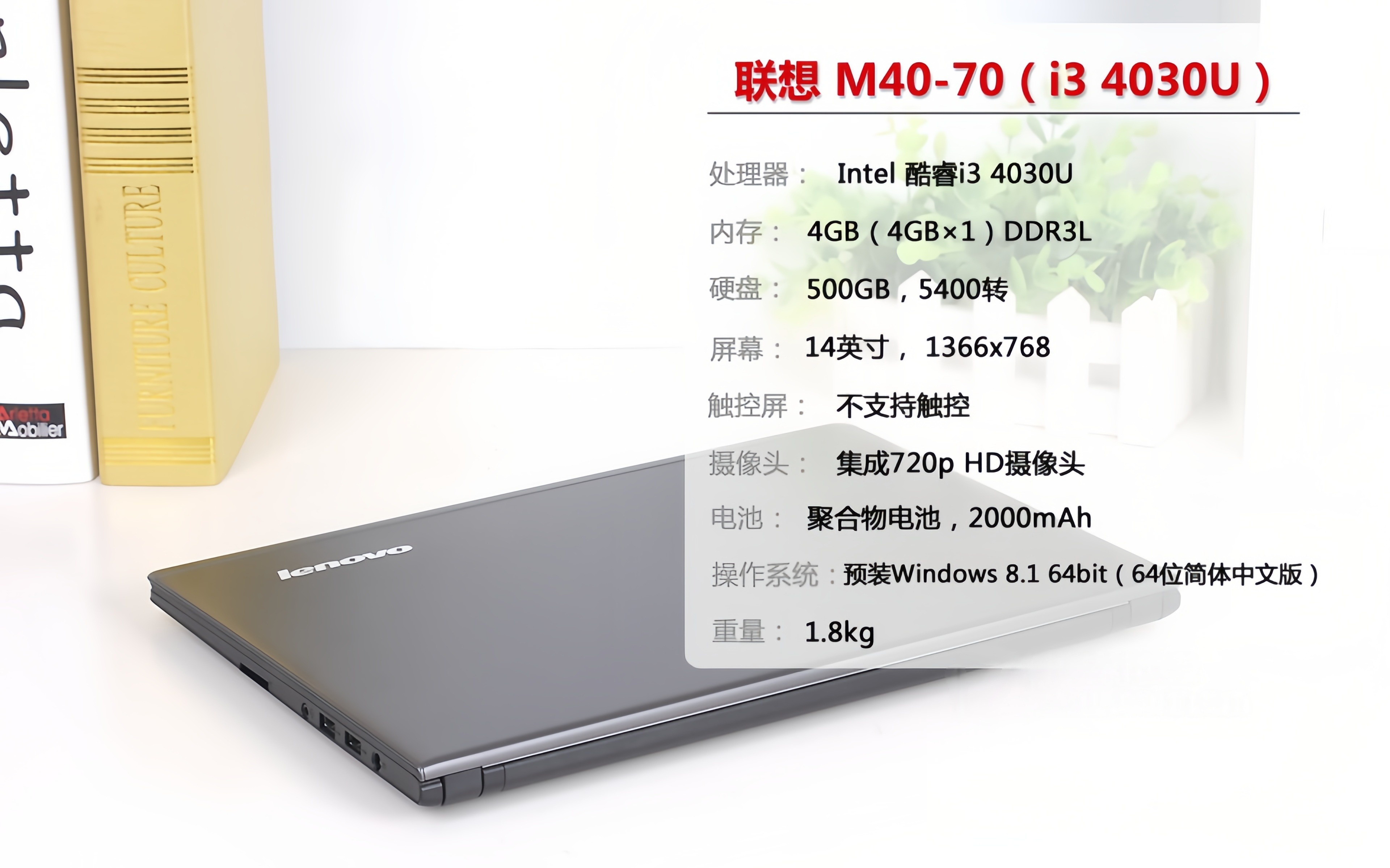 联想扬天m40