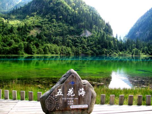 九寨沟五花海_百度百科