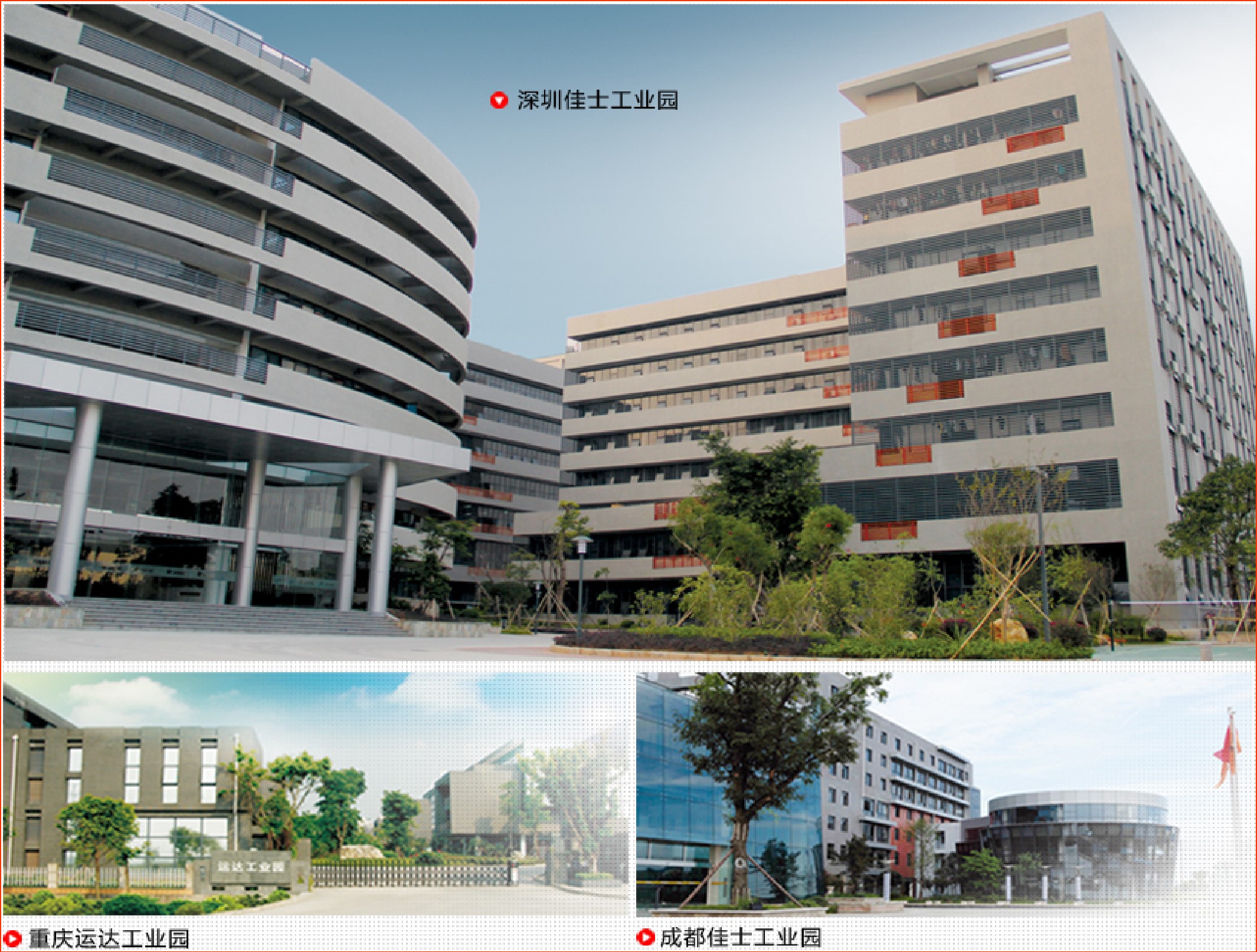 深圳市佳士科技股份有限公司