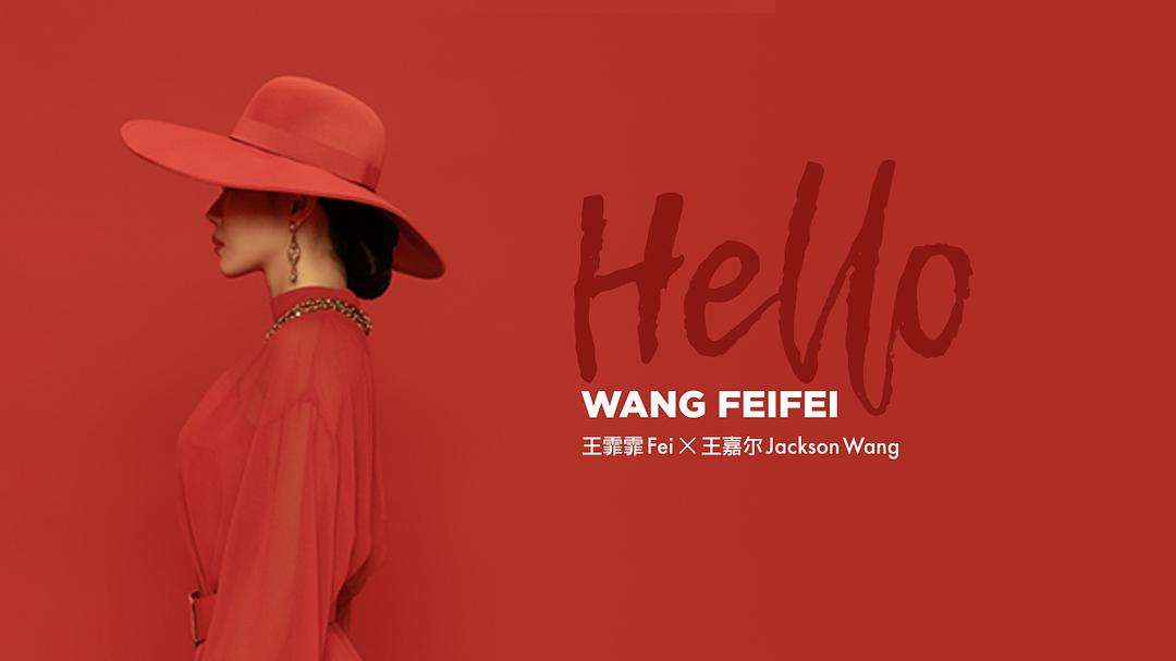 class="ref" data-ctrid="2bgc7hvyzyo">歌曲《hello》,由王霏霏