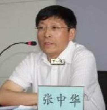 张中华
