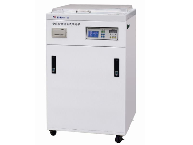 内镜洗消机