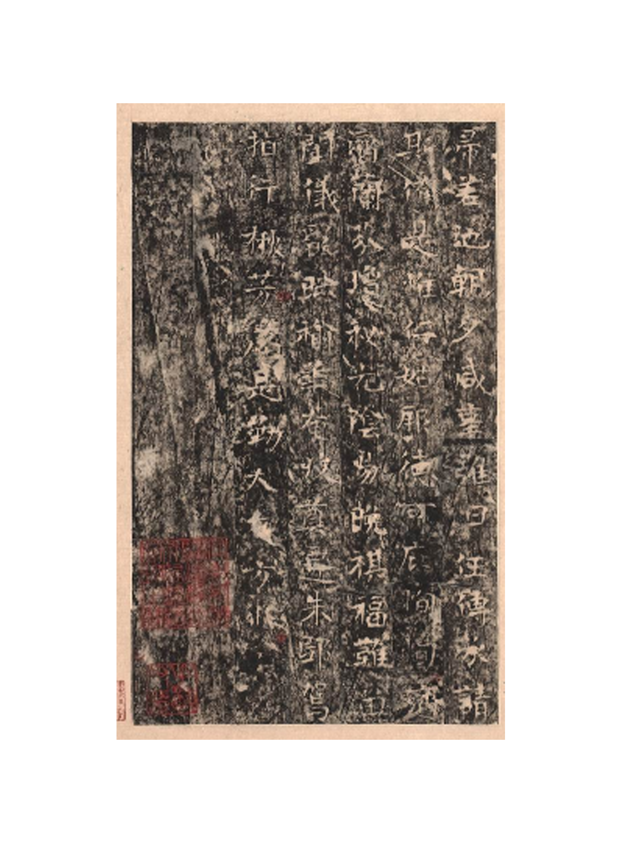 宋拓梁萧敷敬妃墓志铭合册