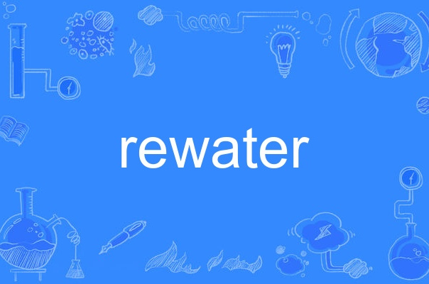  p>rewater,英语单词,主要用作动词,作动词时译为"再浇水;再浸入水".