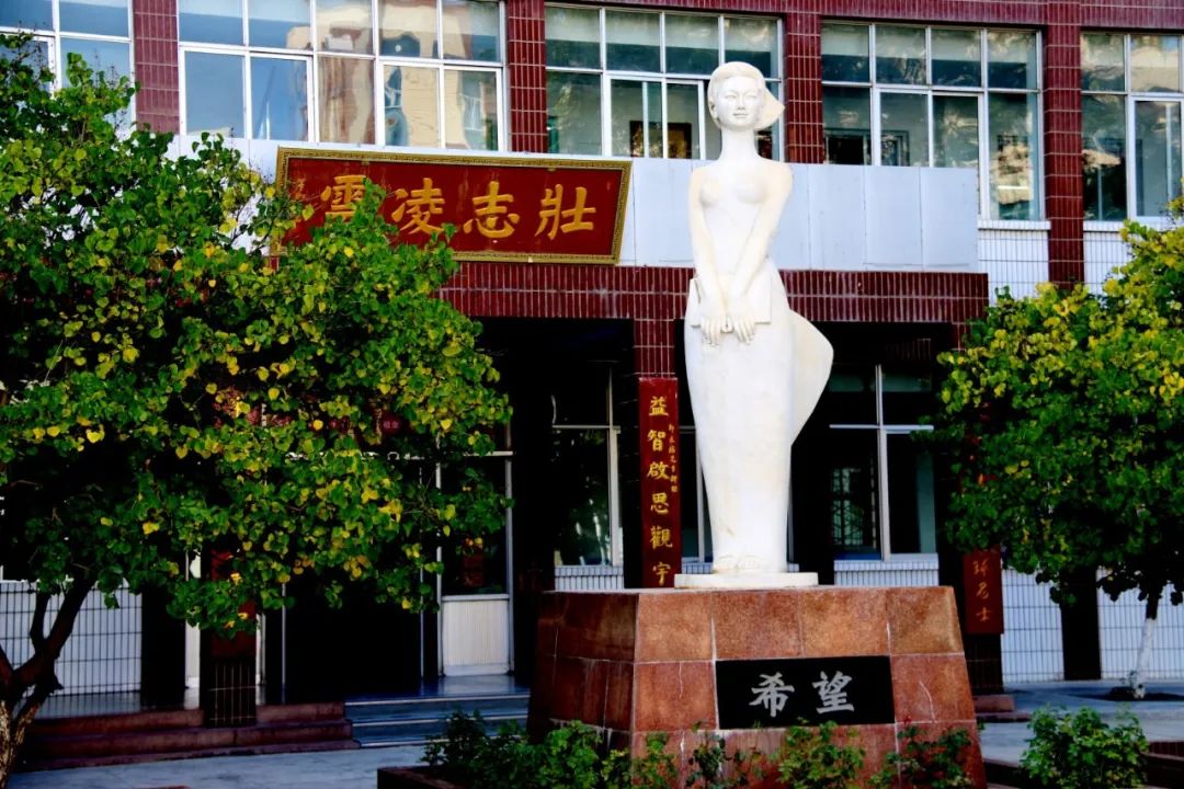 甘肃省武威第一中学