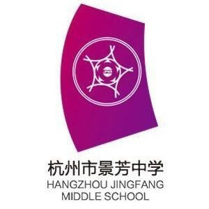 杭州市景芳中学