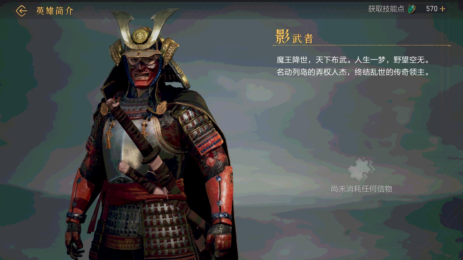  p data-id="tz7nadwf9ino">影武者,手游《重返帝国》中的角色. /p>