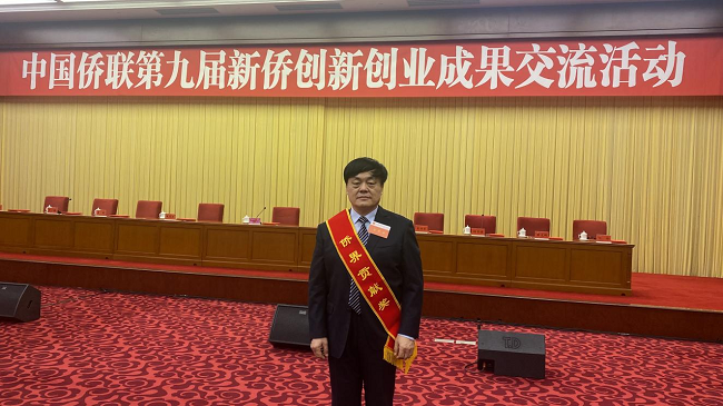 金磊,北京佰仁医疗科技股份有限公司董事