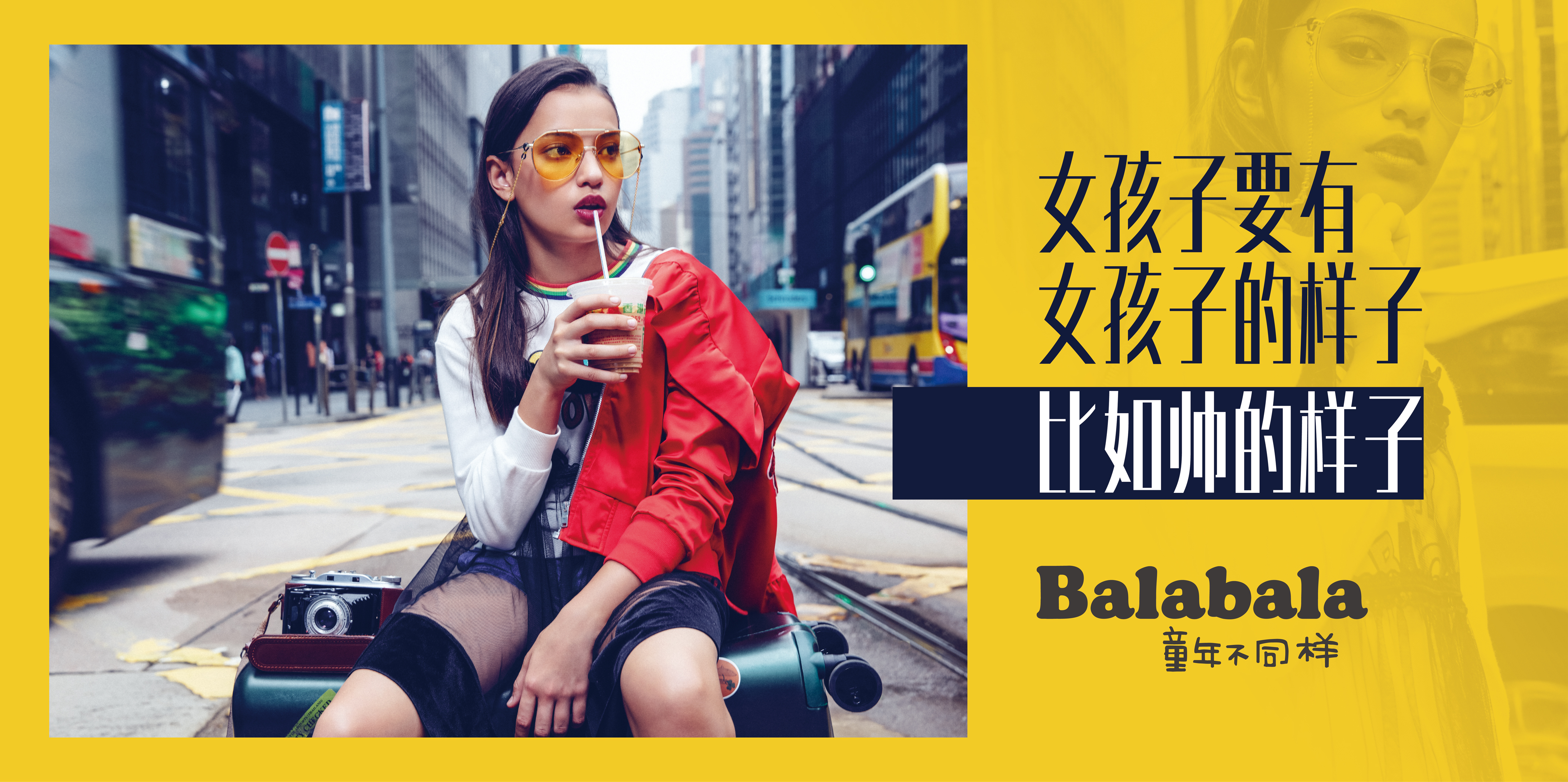 巴拉巴拉