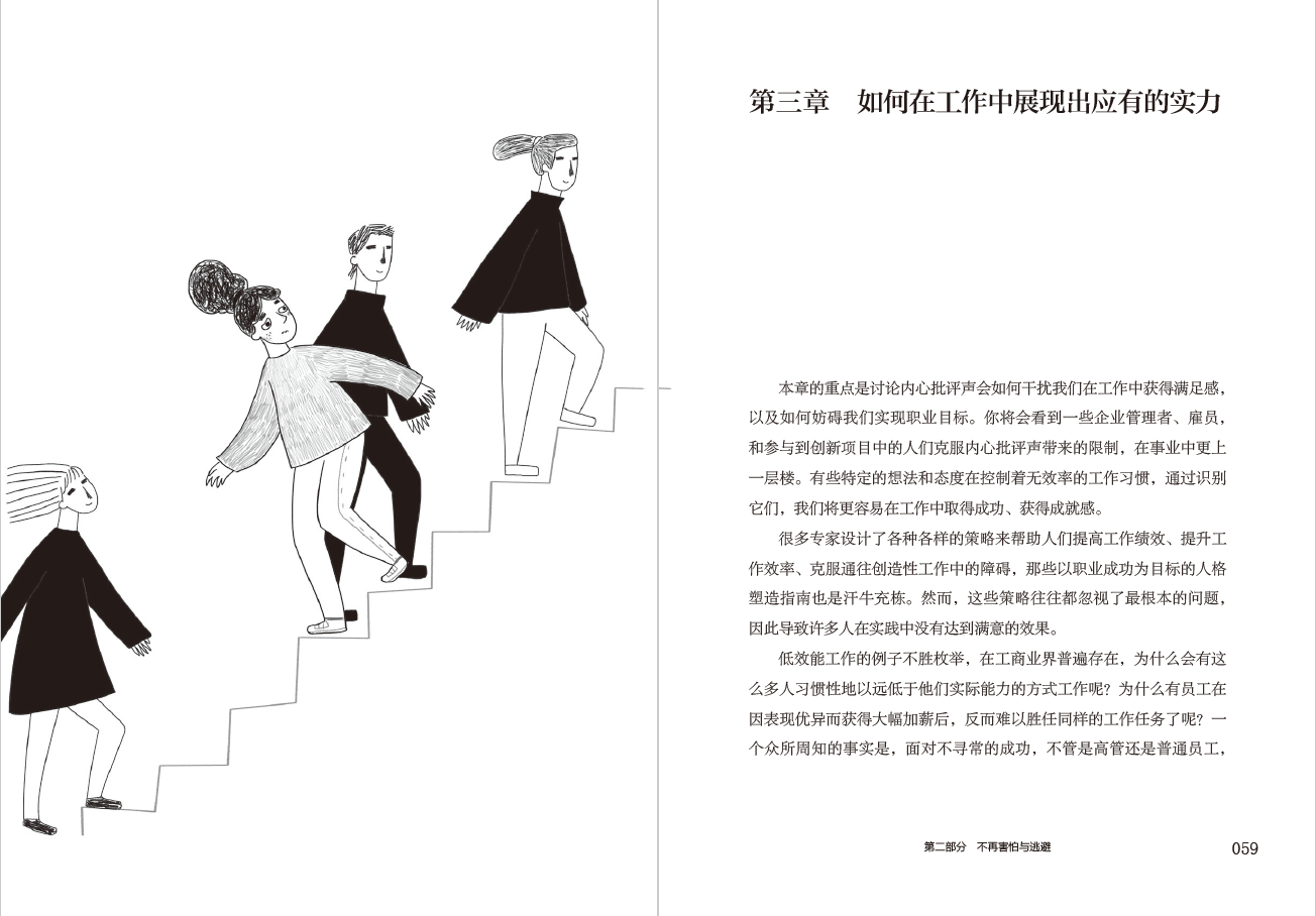 鸵鸟心理:为何我们总是害怕与逃避