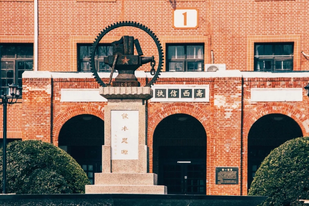 data-lemmaid="131671">上海交通大学 /a>校徽(简称:上海交大校徽)是