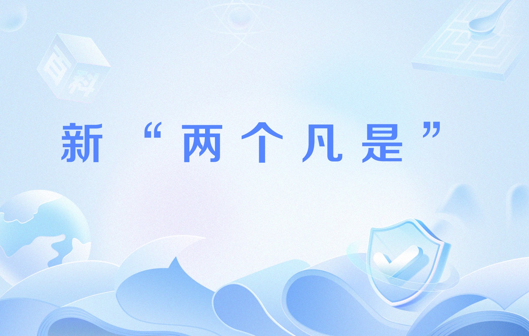 生肖运势两个凡是(生肖运势有科学依据吗)