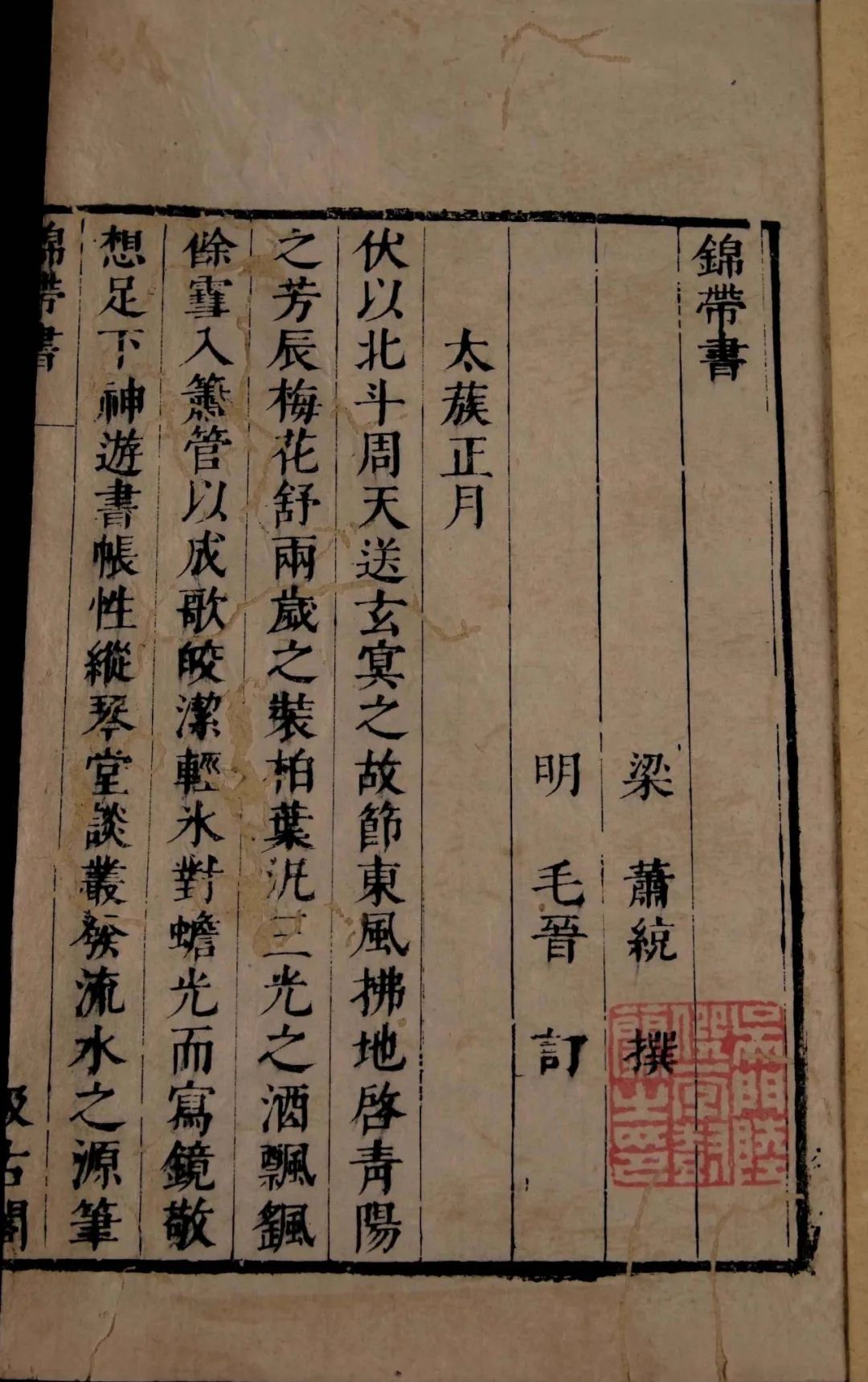 桂林堂製墨 古墨 役立た 龍有鱗 ⑥