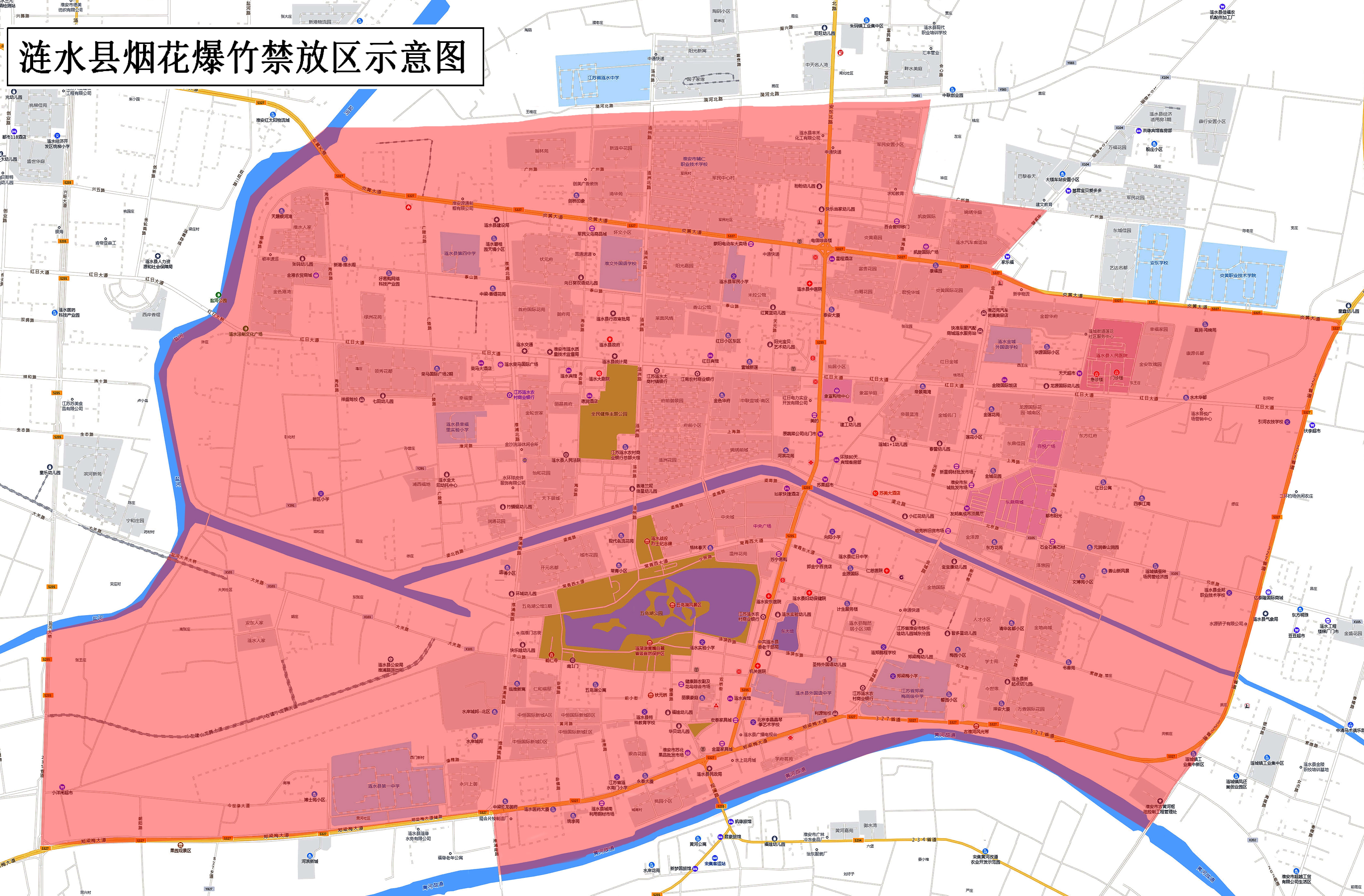 涟水县人民政府关于禁止燃放烟花爆竹的通告