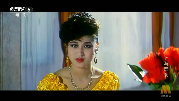 《上海舞女》剧照