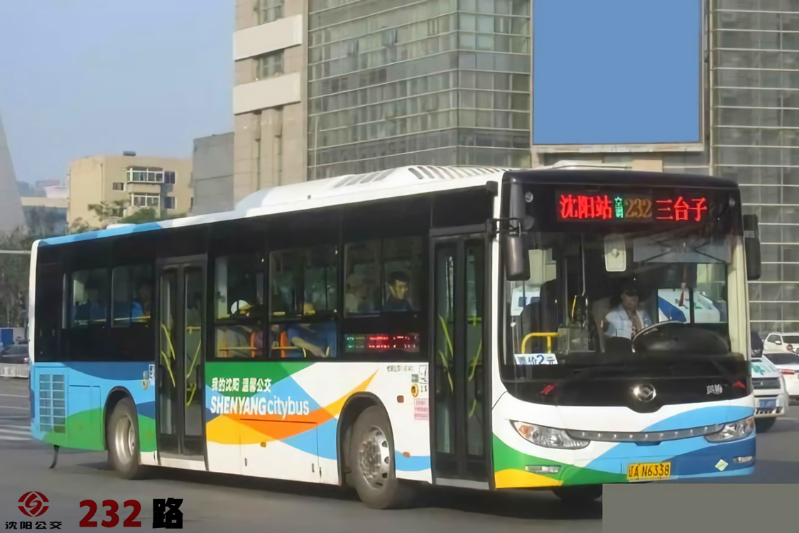 沈阳公交232路