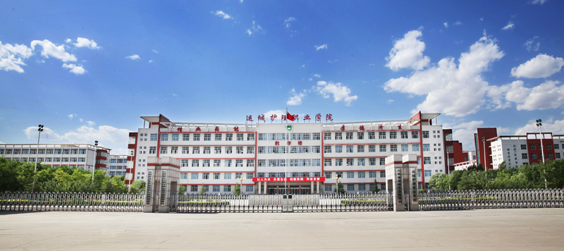  p>运城护理职业学院(yuncheng vocational nursing college),位于