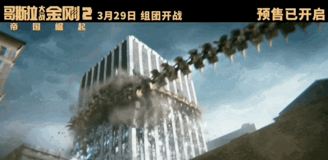 《哥斯拉大战金刚2》太生猛！巨兽们狂性大发干得贼爽_百科TA说