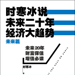 时寒冰_百度百科