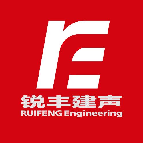 广州市锐丰建声灯光音响器材工程安装有限公司