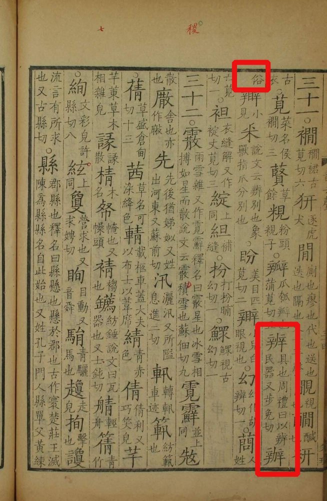 办（汉语文字）_百度百科