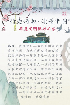 行走河南·读懂中国_百度百科