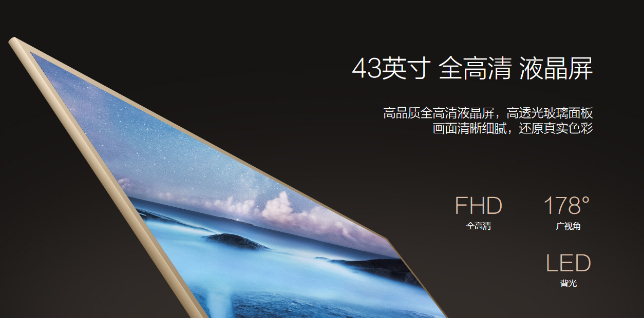 小米电视3s 43英寸