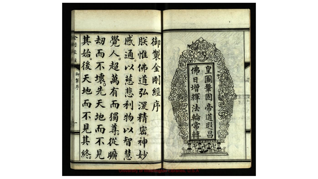 《金刚经》及其现代价值_百科TA说
