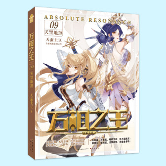 万相之王（天蚕土豆创作的网络小说）_百度百科