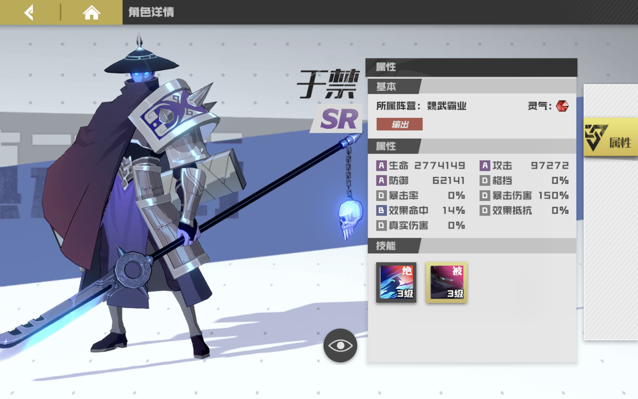  p>曹玄亮是手机游戏《 a target="_blank" href="/item/镇魂街:武神