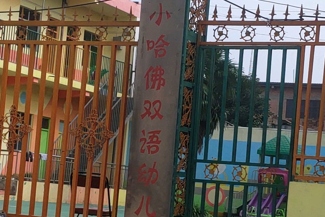 洛阳小哈佛双语幼儿园