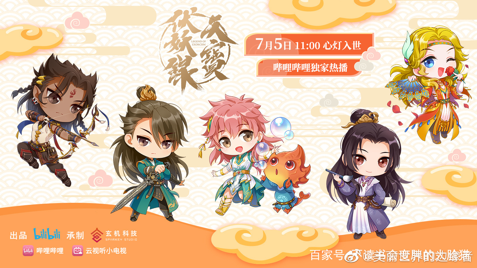 全员美人！玄机力作《天宝伏妖录》网友：今年最值得期待的耽改作品_百科TA说