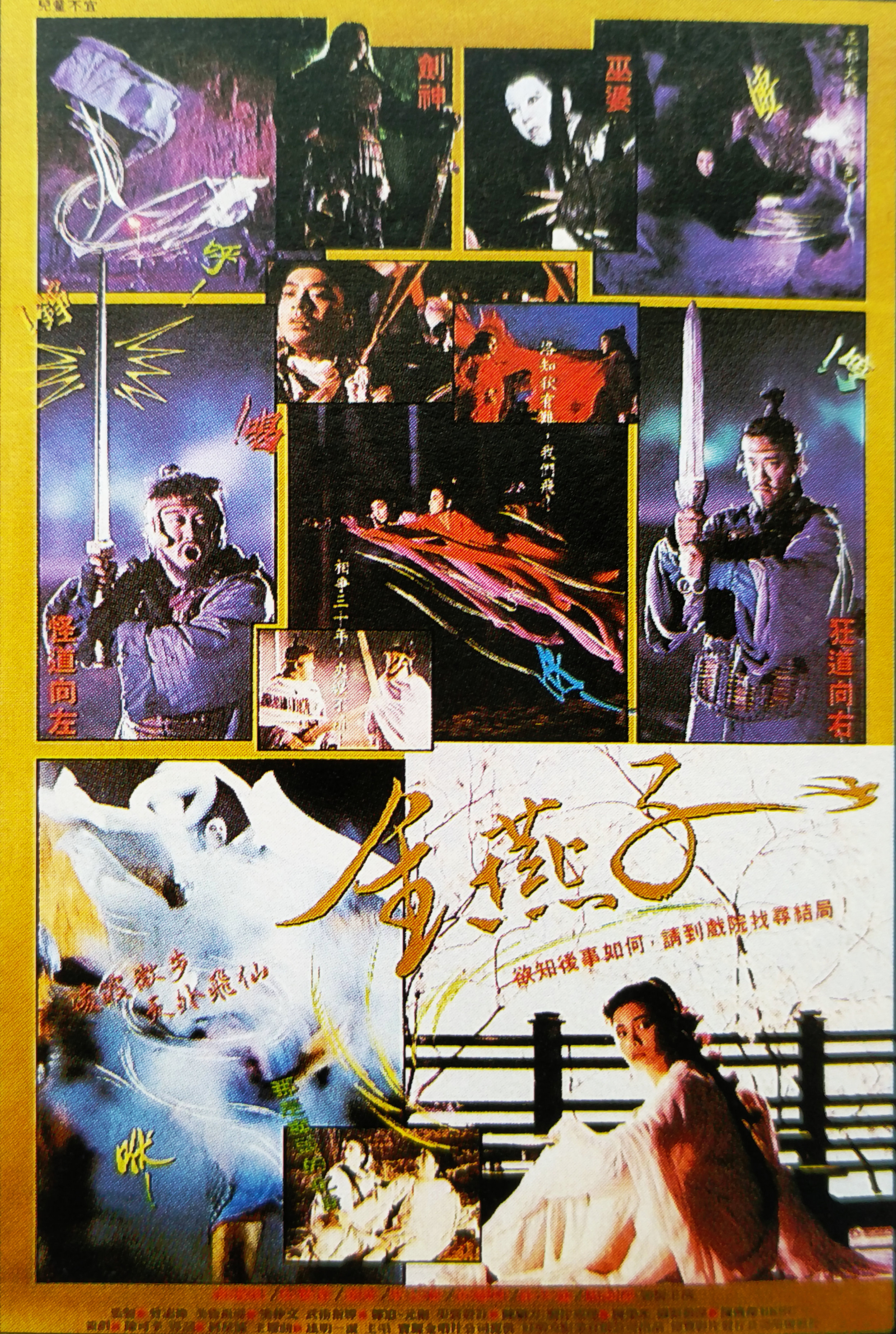 金燕子