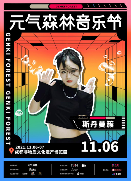 斯丹曼簇_百度百科