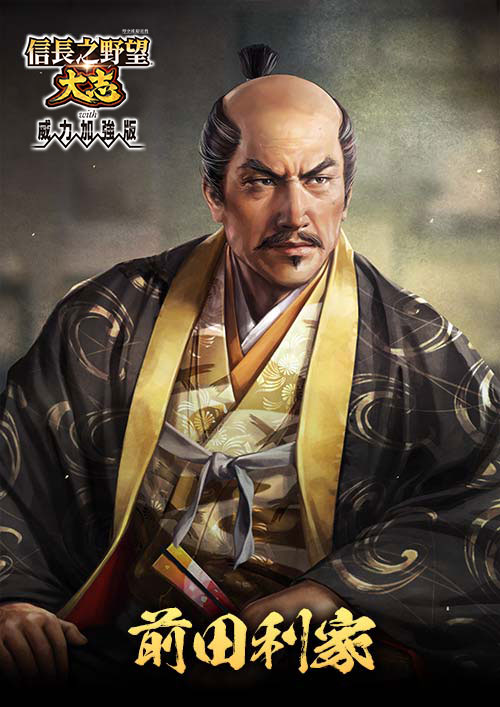 信长之野望·大志:威力加强版