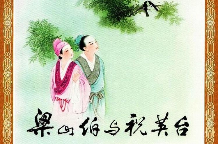 中国古代民间四大传说_百科TA说