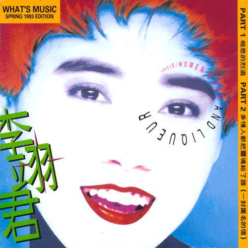 爱过痛过恨过_百度百科