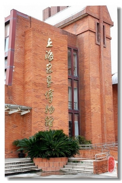 上海奉贤五四农场