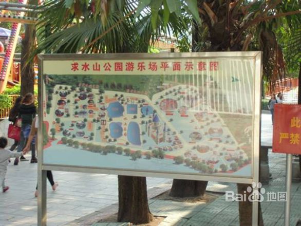  p>求水山公园是 a target="_blank" href="/item/深圳市/11044365"