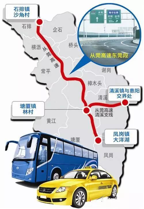 从莞深高速公路