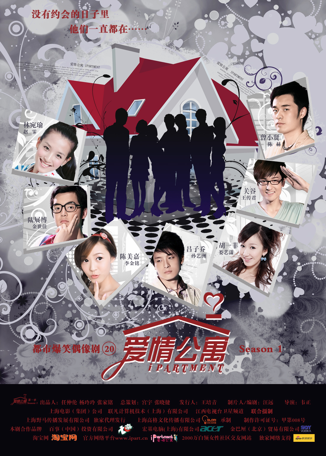  p>《爱情公寓》是上海电影集团公司出品,上海高格影视制作有限公司