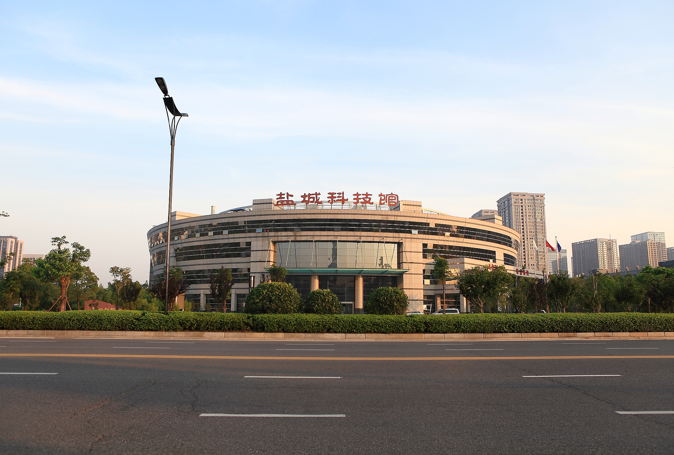 盐城科技馆
