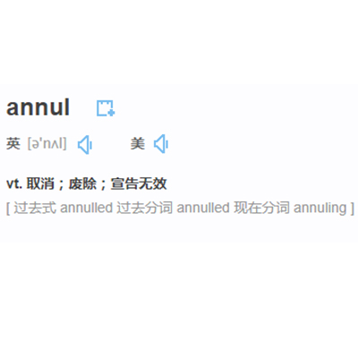  p>annul是一个英语单词,读音是英 [  n  l],可以用作 a href="#"