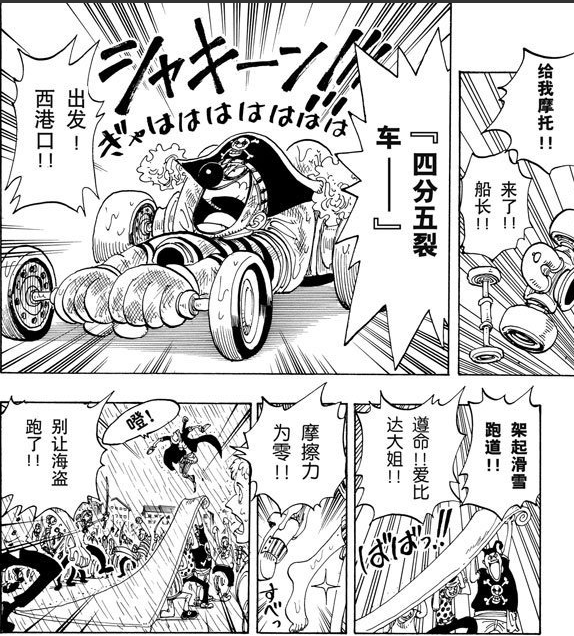  p>巴基,日本漫画《 a target="_blank" href="/item/航海王/75861"